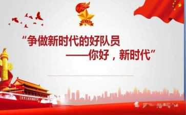 新时代教育片心得体会7篇