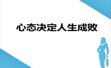 调整心态冲刺期末演讲稿5篇