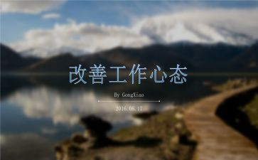 阳光心态教师心得体会7篇