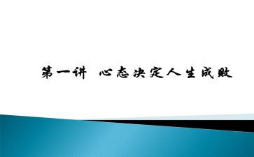 感恩的心态心得体会5篇