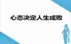 调整心态冲刺期末演讲稿5篇