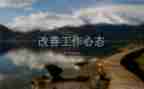 阳光心态教师心得体会7篇
