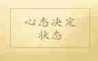 阳光心态教师心得体会6篇
