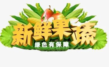 生活中的新鲜事作文5篇