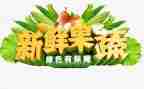 生活中的新鲜事作文5篇