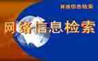 信息检索心得体会100精选8篇