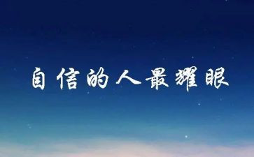 制度自信心得体会范文8篇