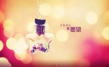 作文我的心愿800字优秀5篇