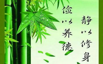文明修身演讲稿8篇