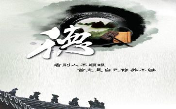 讲党性修养心得体会最新5篇