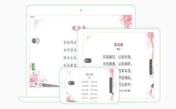 希沃白板培训后心得体会6篇