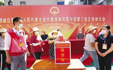 创选举个人心得体会8篇