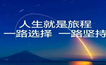 作文我选择了坚持300字7篇