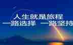 作文我选择了坚持300字7篇
