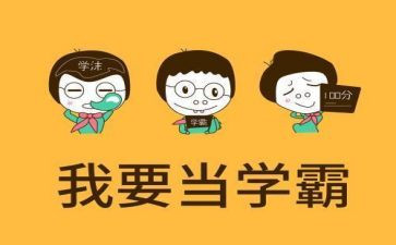 北大学霸观后感5篇