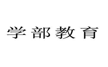 教学部工作总结5篇