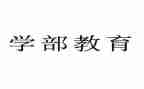教学部工作总结5篇