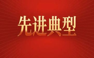 学典型案例知与警心得体会5篇