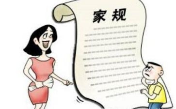 学党章学规矩心得体会8篇