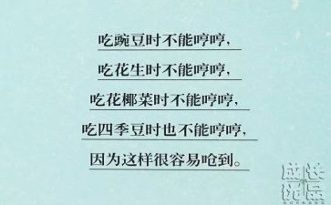 学规矩心得体会模板6篇