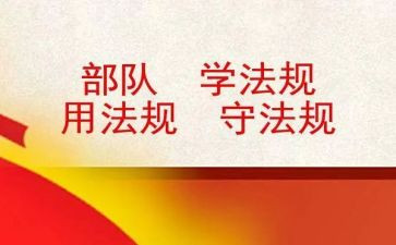 学规章用规章守规章心得体会参考8篇