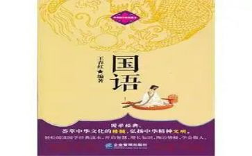 学国语讲国语的心得体会6篇