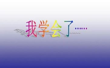 学会坚持演讲稿7篇