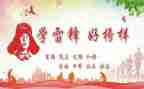 “学雷锋”活动总结优秀5篇