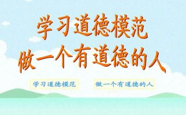 劳动模范心得体会范文5篇