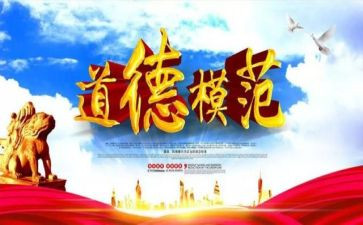 向劳动模范学习的心得体会5篇