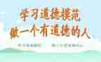 向模范心得体会8篇
