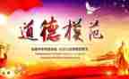 心得体会学习劳动模范范文7篇