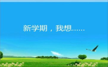 2024-2024幼儿园下学期工作总结通用7篇