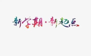 2024幼儿园小班学期总结最新5篇