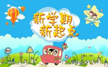 幼师的前半学期个人总结7篇