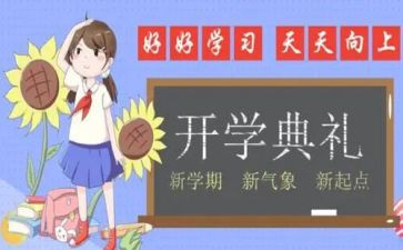 本学期安全工作计划优质5篇