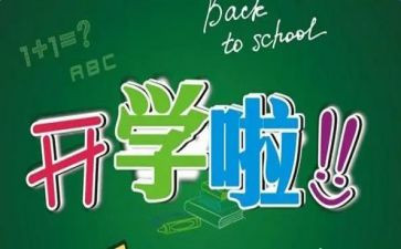 学期心得体会总结5篇