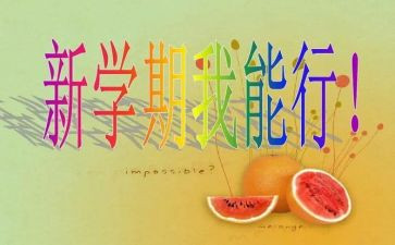 学生会半学期的工作总结5篇