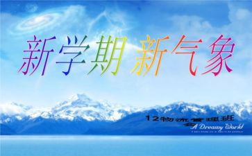 2024小班学期工作总结最新5篇