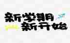 幼儿园小班下学期教育教学计划7篇