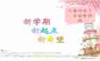 小班学期的工作总结优秀8篇