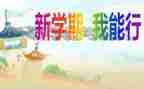 2024下学期初中体育工作总结6篇