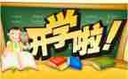 学期总结的模板参考8篇