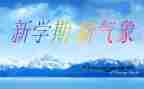 2024小班学期工作总结最新5篇