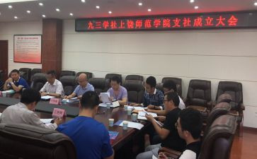 大学社会实践支教心得体会8篇