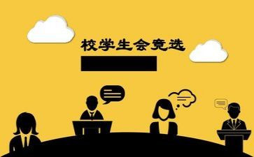 体育部学生会工作计划推荐8篇