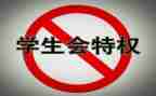 学生会晋选演讲稿通用5篇