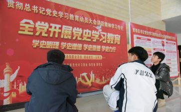 学史来贺心得体会5篇