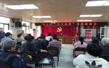 学思践悟学习心得体会7篇