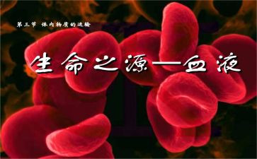 血液科心得体会6篇